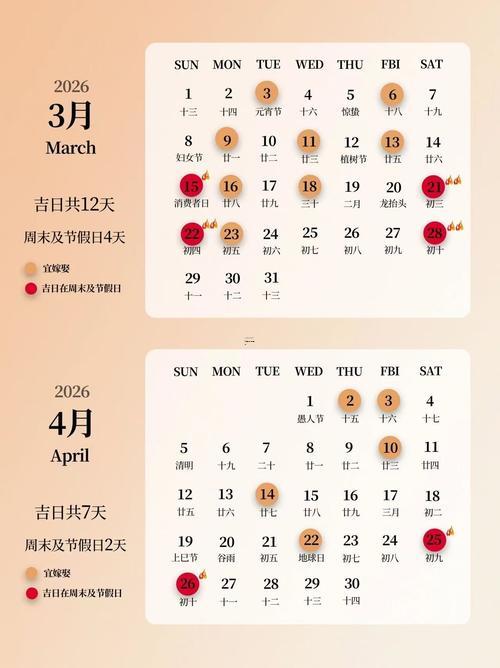2026年農(nóng)歷六月訂婚黃道吉日