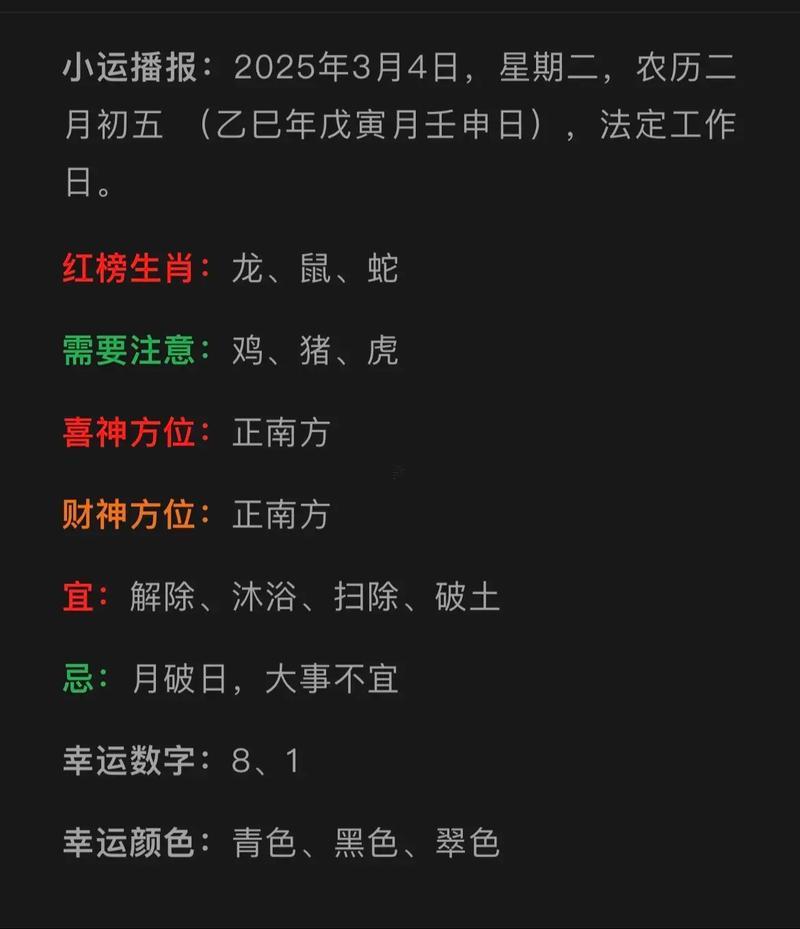 生肖屬龍2025年10月拆房黃道吉日一覽表