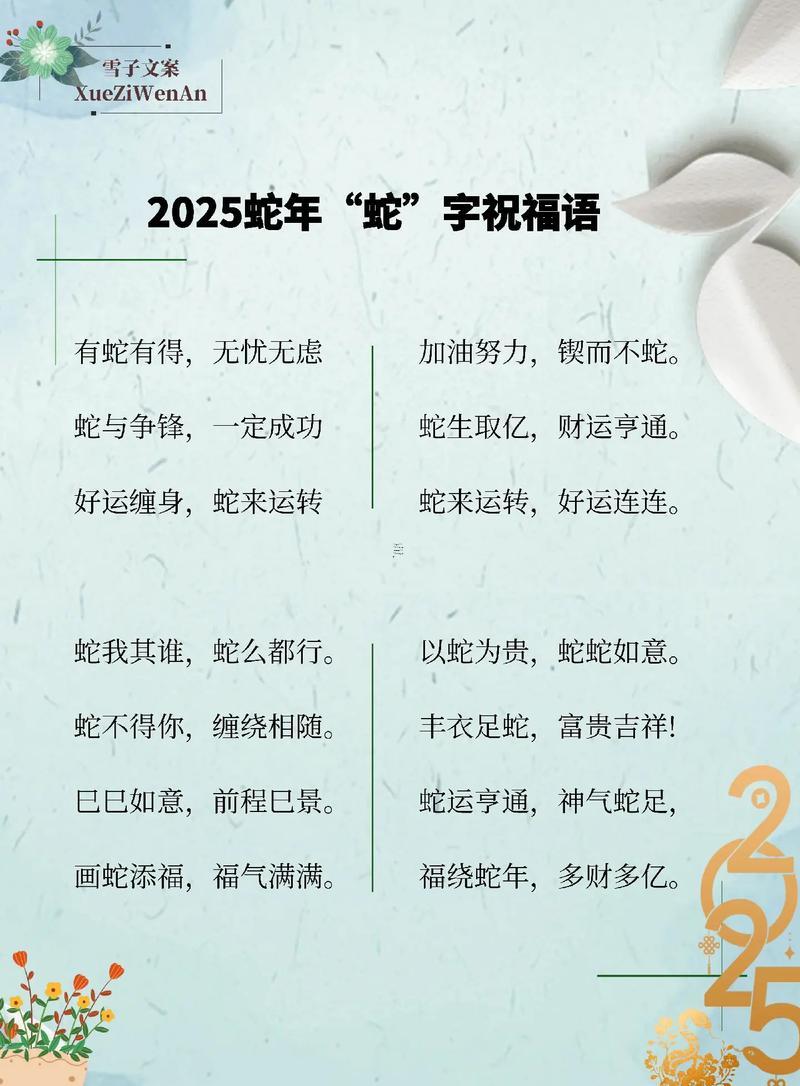 生肖屬蛇2025年10月入伙最吉利的日子有哪些