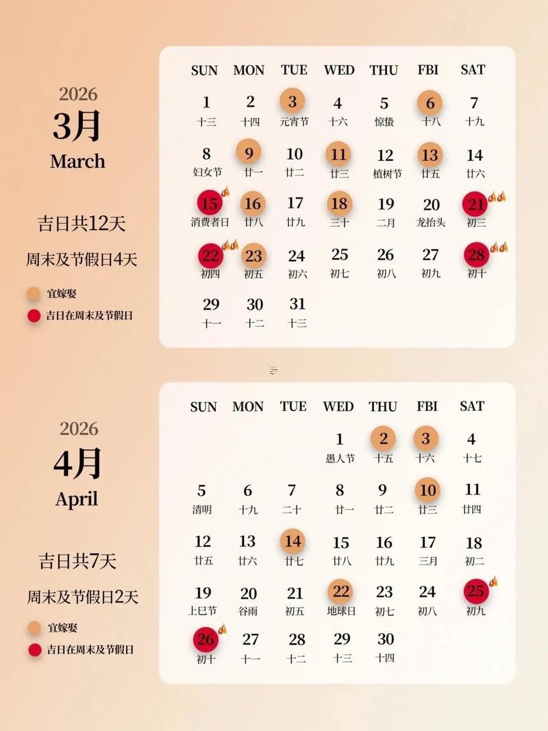 2026年8月適合結(jié)婚領(lǐng)證的日子