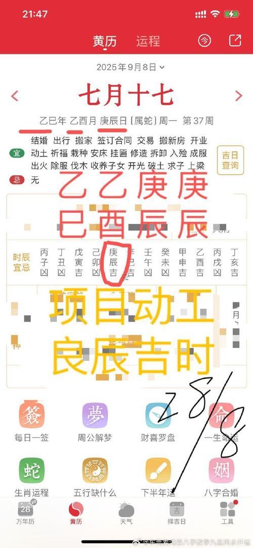 生肖屬豬2025年10月搬辦公室黃道吉日一覽表