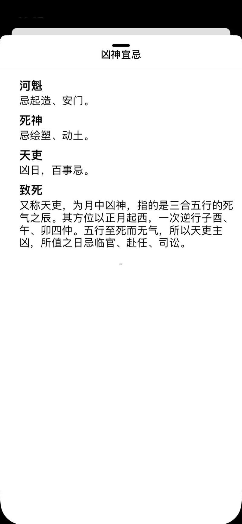 2026年3月的老黃歷