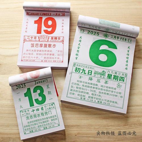 2026年十一月黃道吉日專用日歷