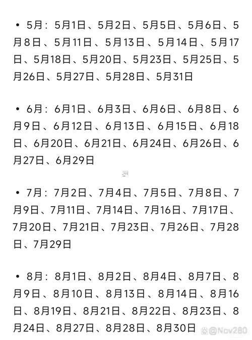 2025年10月求嗣吉利日子挑選