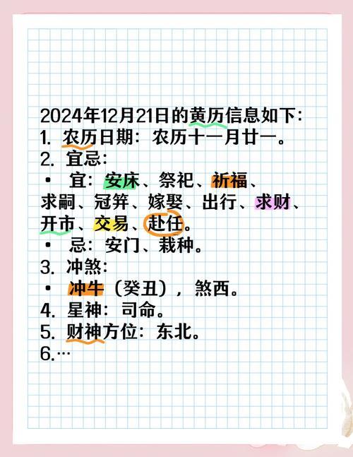 2026年農(nóng)歷十月安床吉日