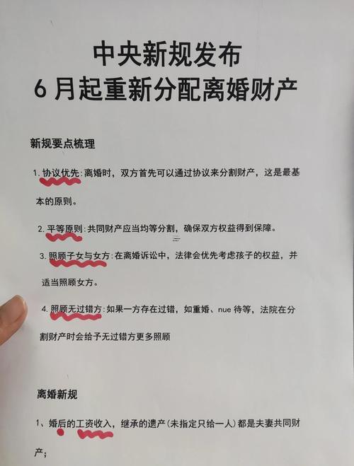 2026年6月適宜離婚的日子