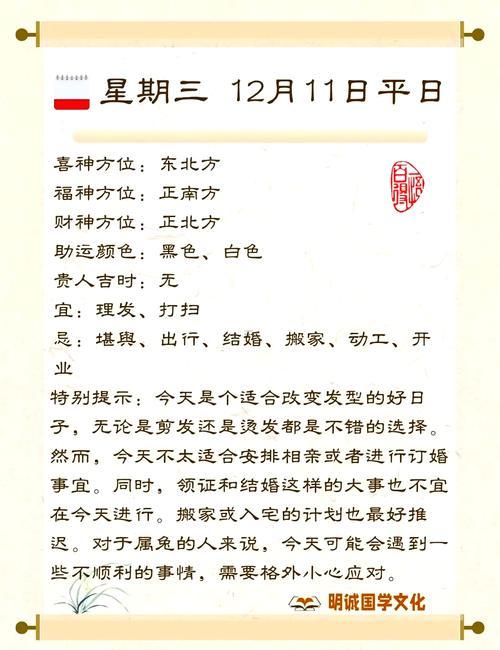 2026年1月出門(mén)求財(cái)吉日