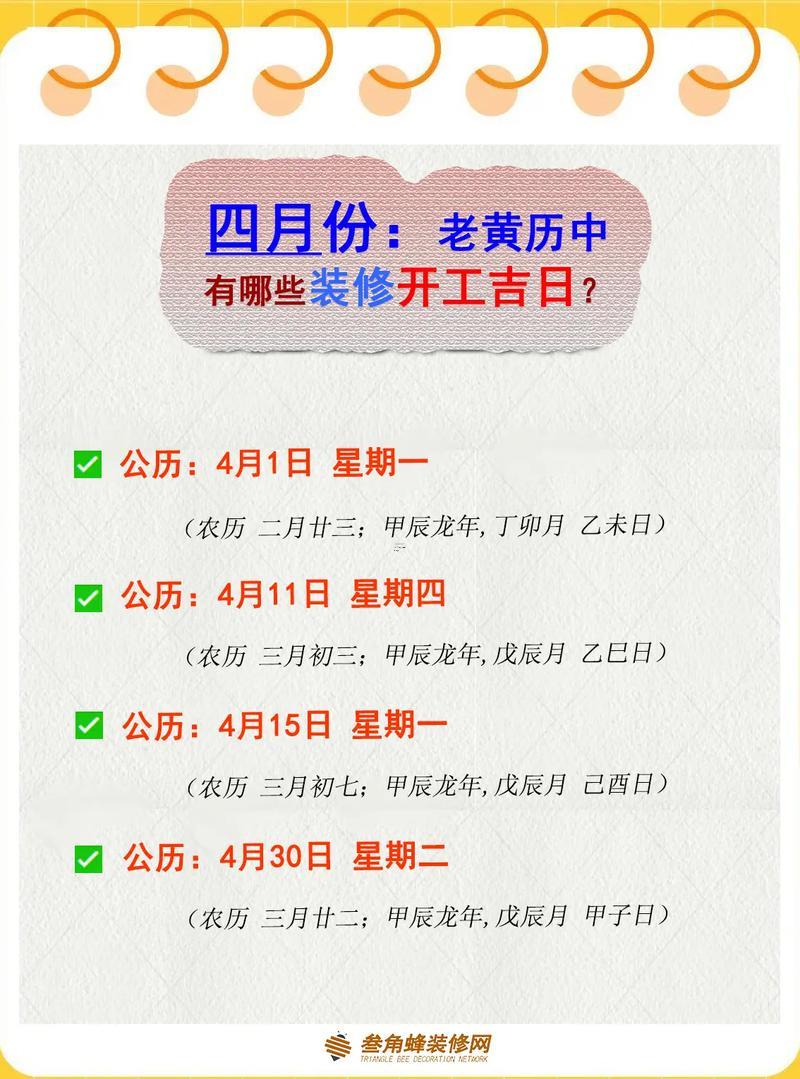 2026年10月裝修房子開工吉日查詢