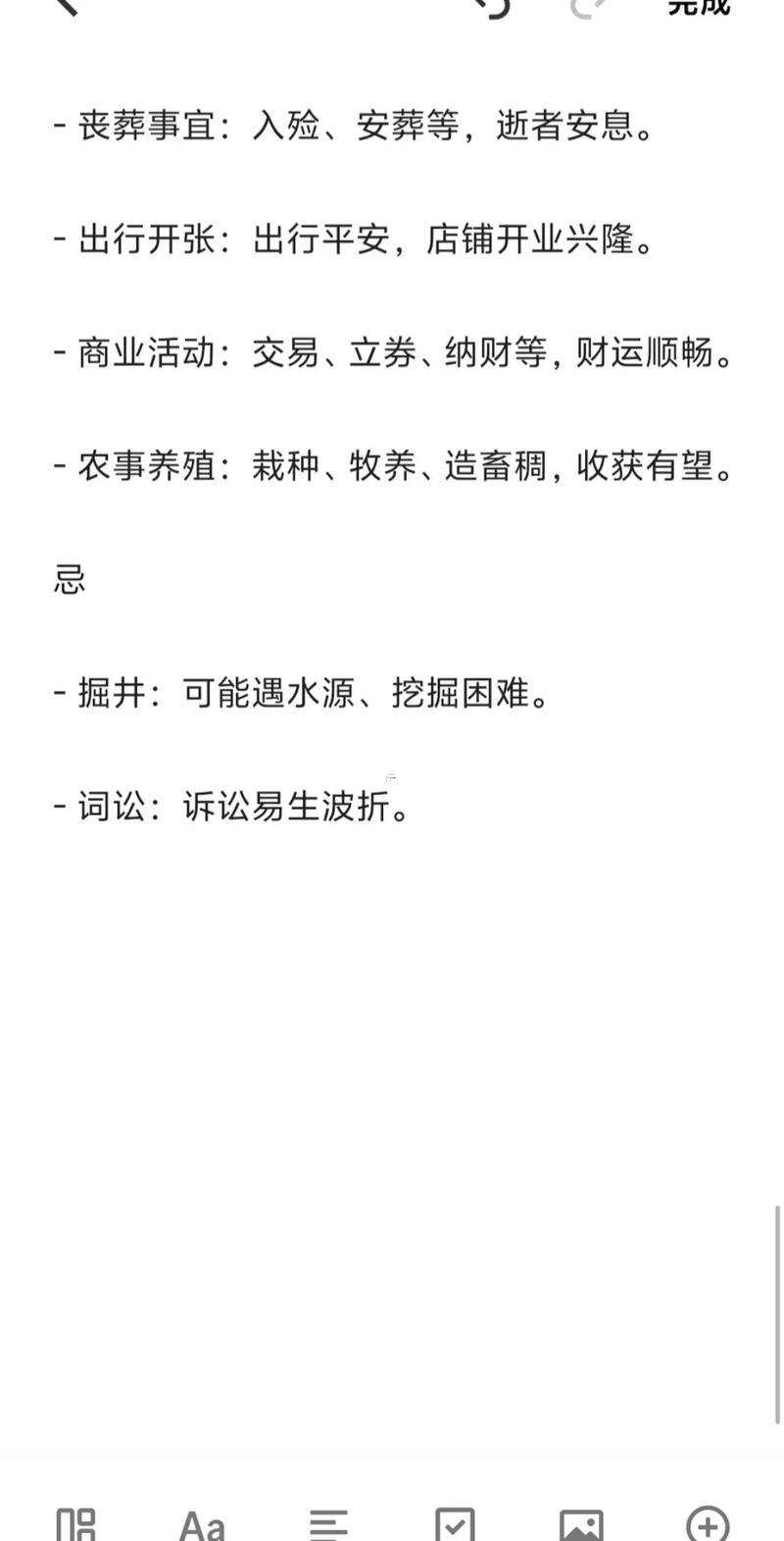 2026年12月求學(xué)黃道吉日