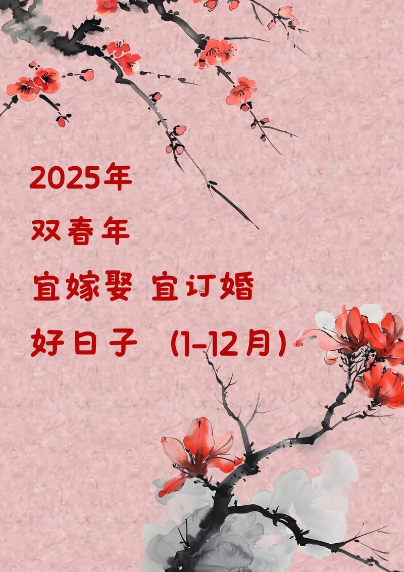 生肖屬豬2025年10月領(lǐng)證最旺吉日老黃歷