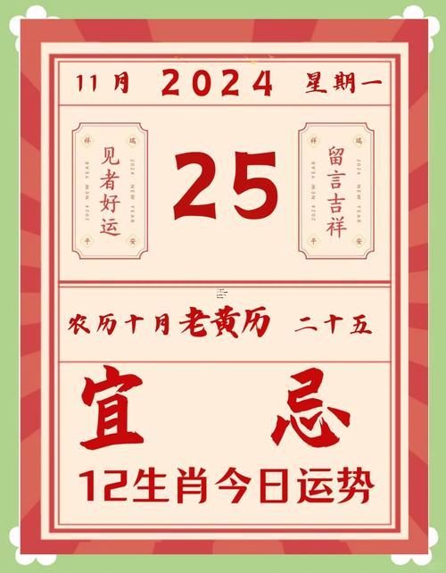 生肖屬牛2025年10月結婚最旺吉日老黃歷