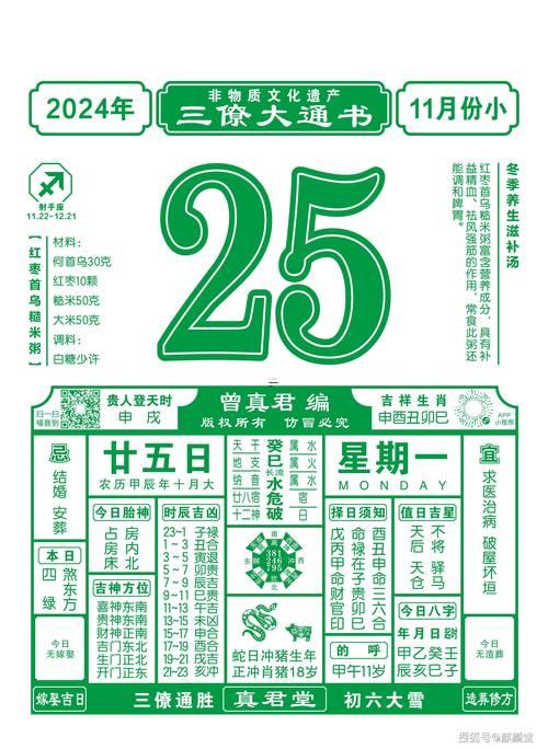 2026年農(nóng)歷十二月三日是啥日子