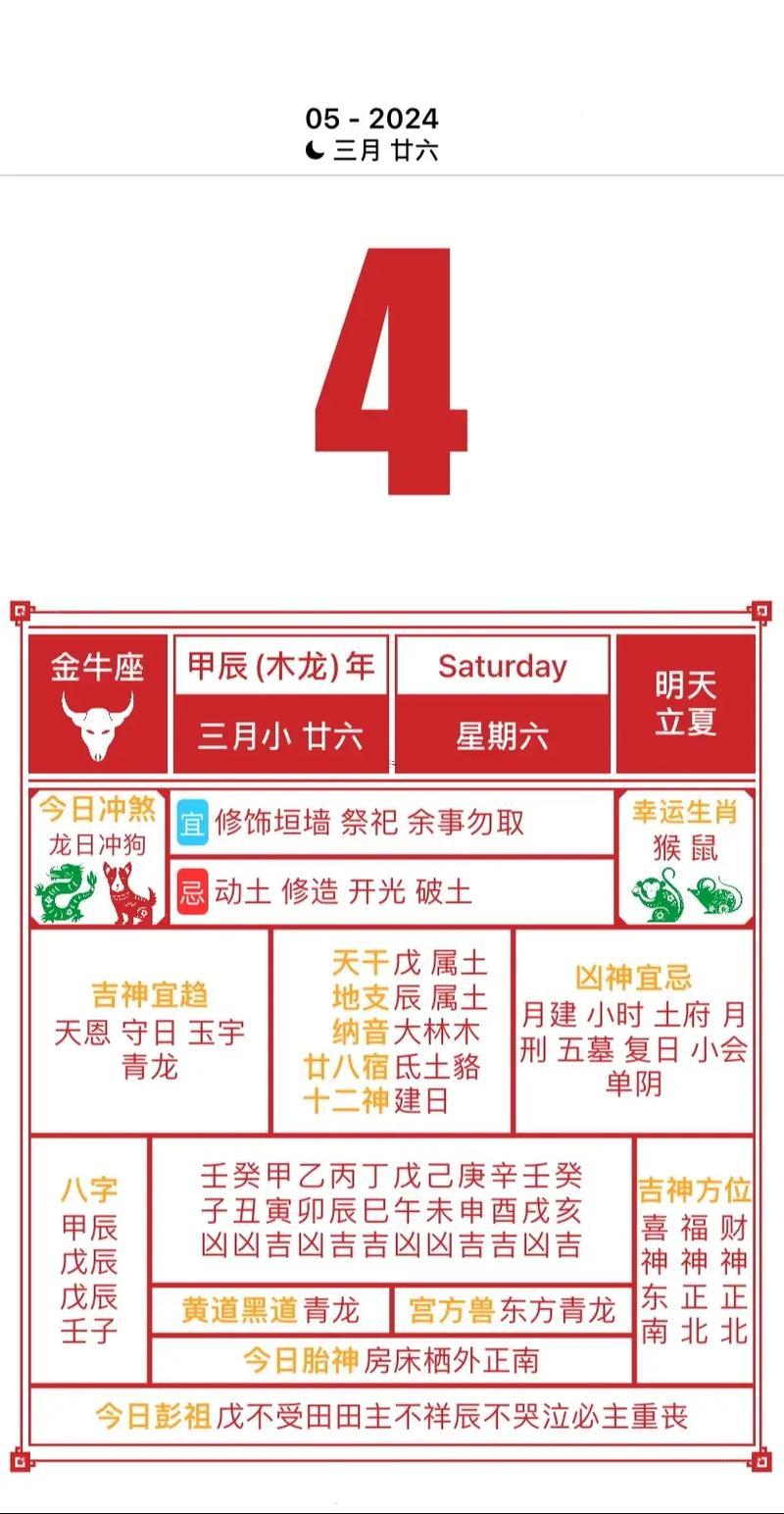 黃歷2026年5月開業(yè)黃道吉日查詢