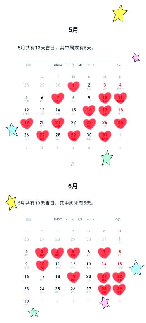 生肖屬龍2025年10月訂婚黃道吉日一覽表