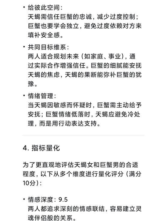 巨蟹女與天蝎男