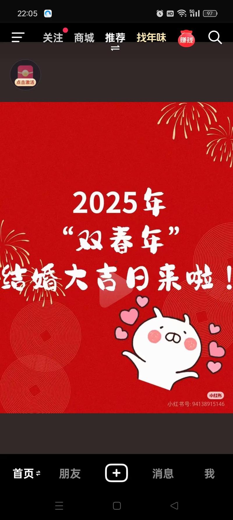 2025年10月哪天領證最好最吉利