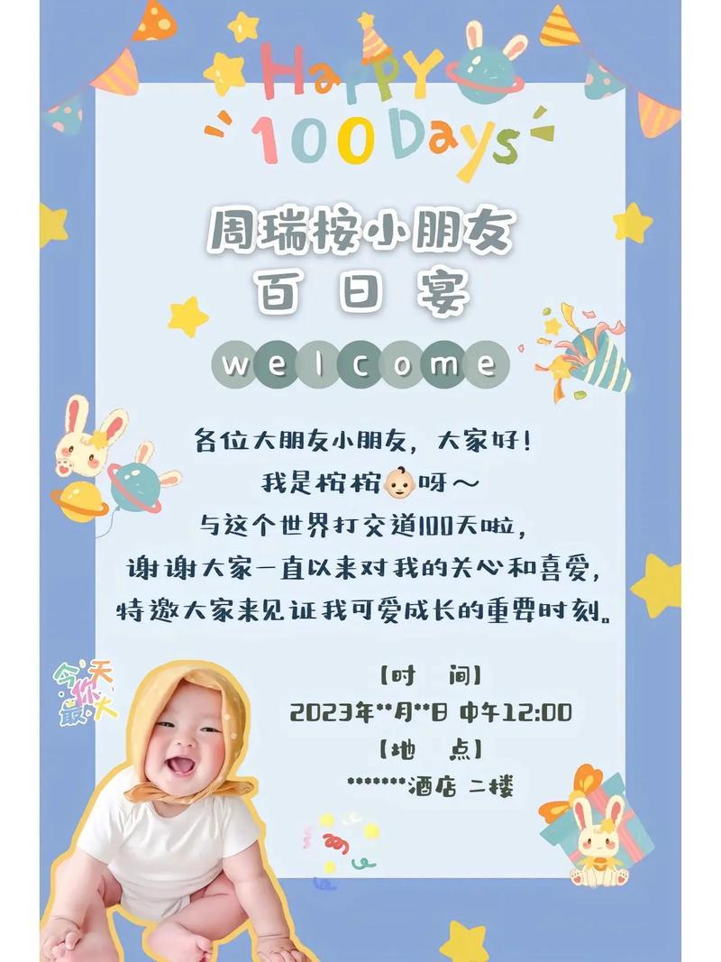 2026年4月寶寶百日宴吉日