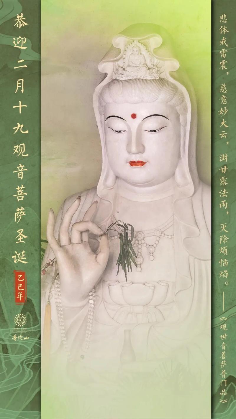 2026年2月拜觀音吉日