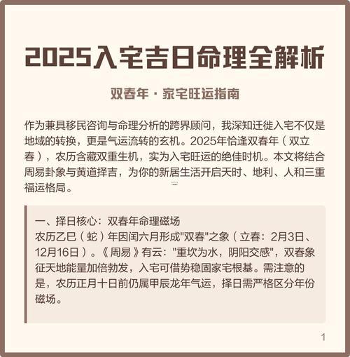 2025年10月哪天入宅好
