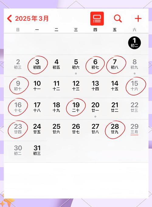 2826年1月份黃道吉日