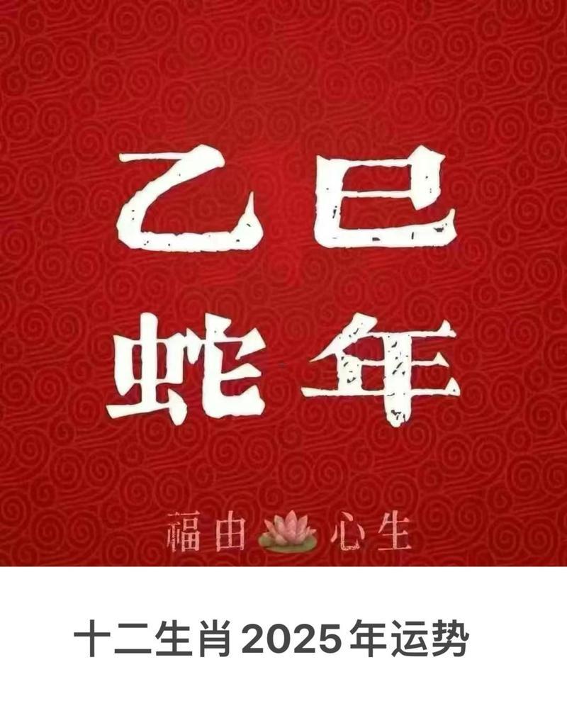 生肖屬蛇2025年10月裝大門最旺吉日老黃歷