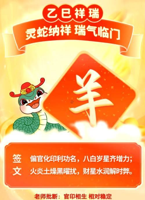 生肖屬羊2025年10月求嗣最旺吉日老黃歷