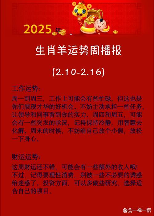 生肖屬羊2025年10月入伙黃道吉日一覽表