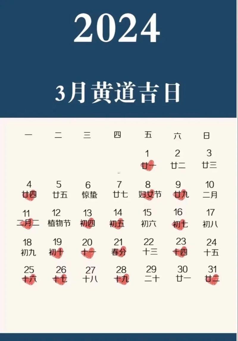 2026農(nóng)歷四月訂婚吉日