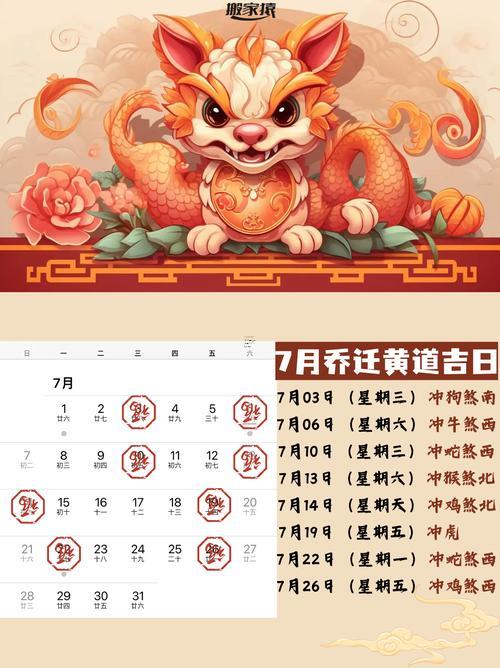 2026年10月適合搬家的吉日有哪些