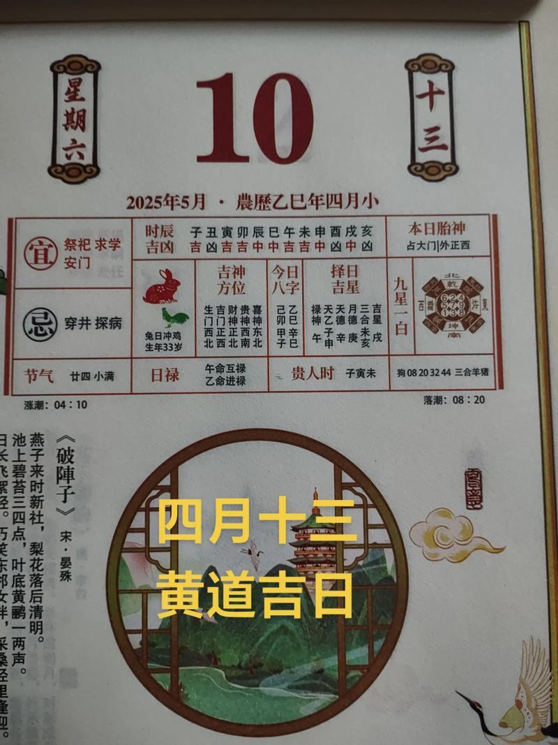 2026年九月開業(yè)吉日