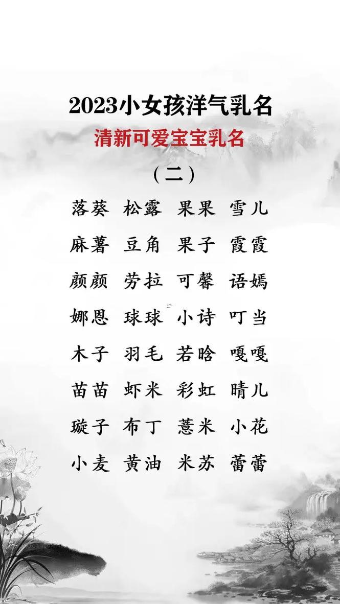 好聽的嬰兒小名大全100個