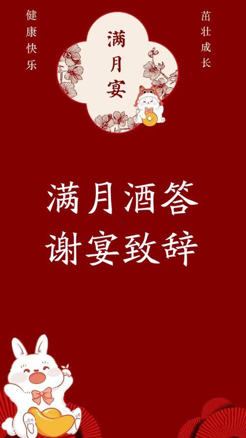 2025年10月適合滿月酒的日子