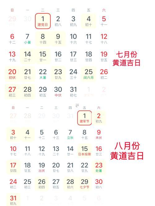 2025年10月造橋黃道吉日