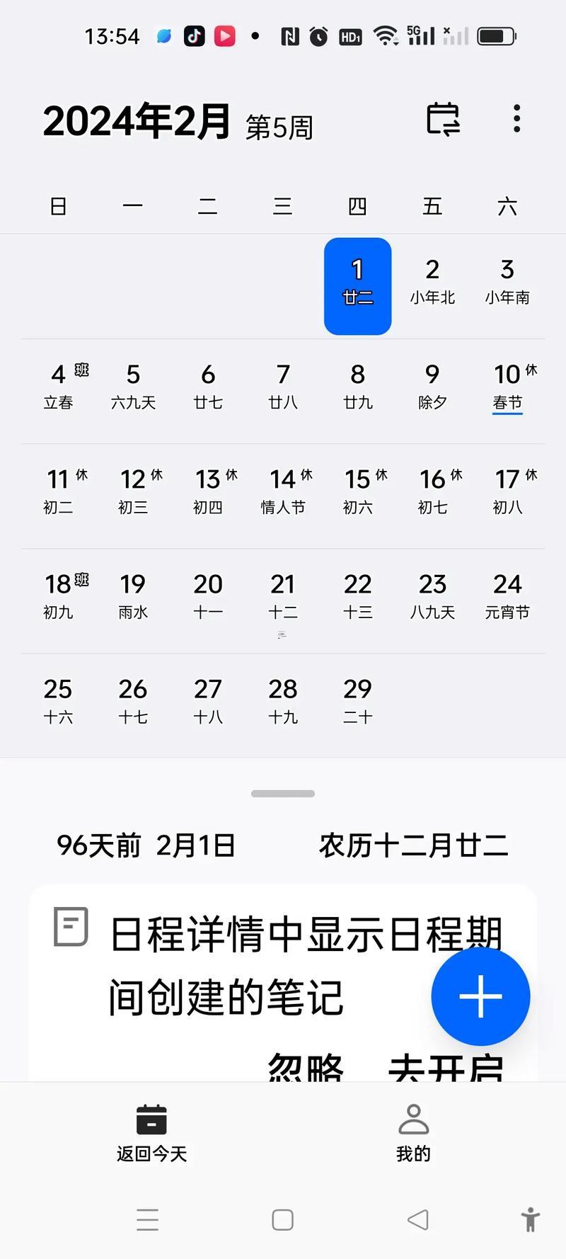 2024母親節(jié)是幾月幾日的