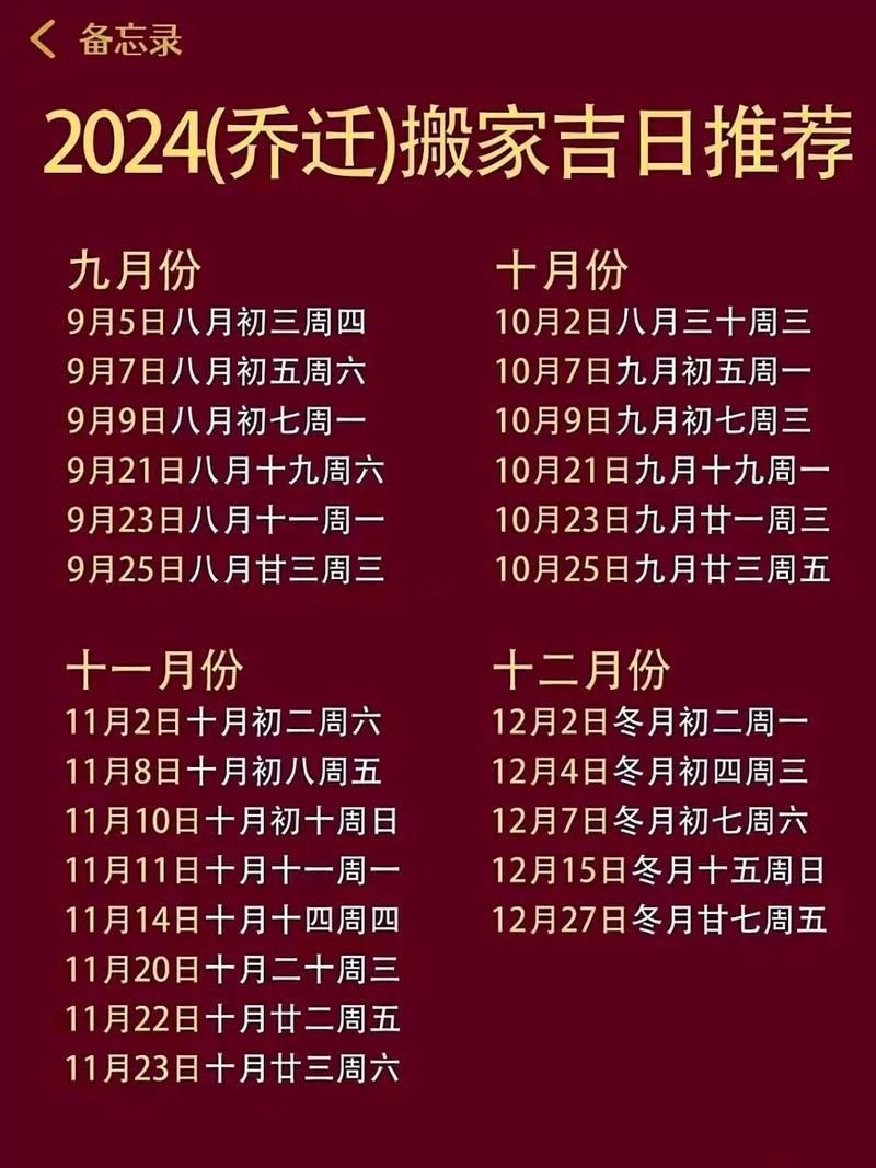 5月搬家黃道吉日2026年