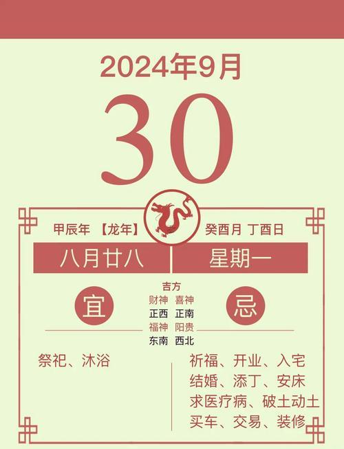 生肖屬牛2025年10月搬遷最旺吉日老黃歷
