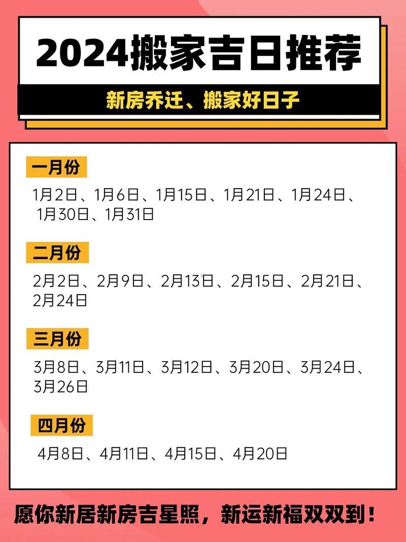 2026十月份黃道吉日