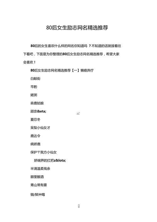 80后女人高貴典雅網(wǎng)名