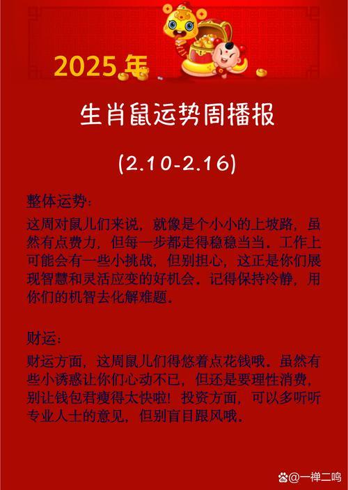 生肖屬鼠2025年10月理發(fā)最旺吉日老黃歷