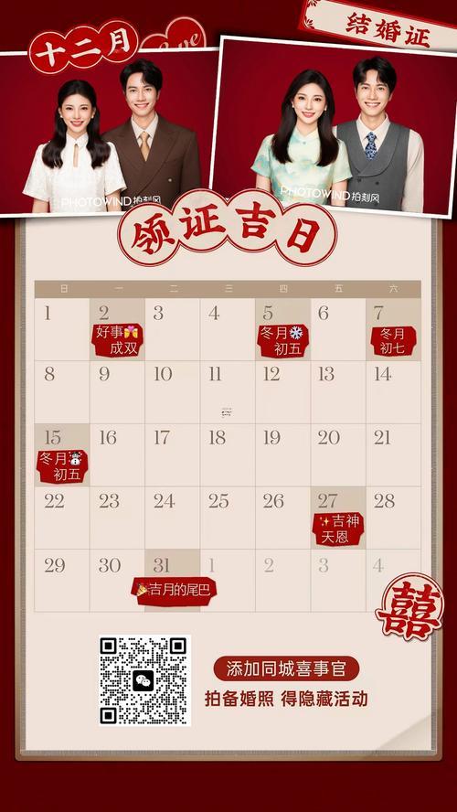 2025年陰歷10月安床吉日吉時查詢